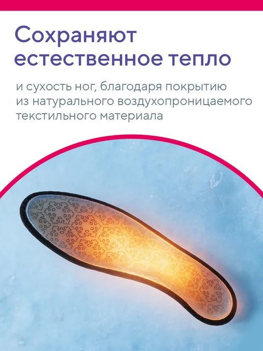 B.Well Стельки ортопедические FW-607 с супинатором утепленные, серый, фото 7