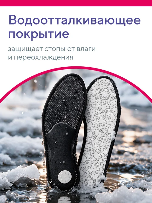 B.Well Стельки ортопедические FW-607 с супинатором утепленные, серый, фото 8