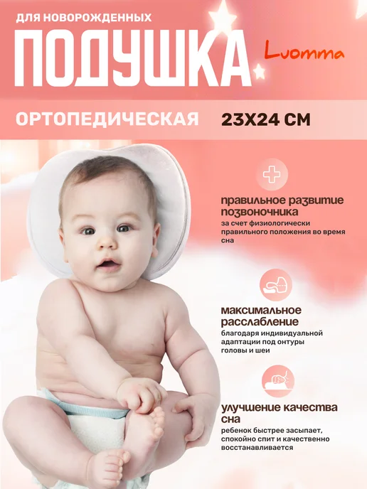 Luomma Подушка с эффектом памяти для детей, бежевый, фото 2