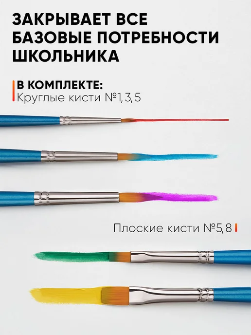 Гамма Кисти для рисования синтетика 10 штук, 5, фото 2
