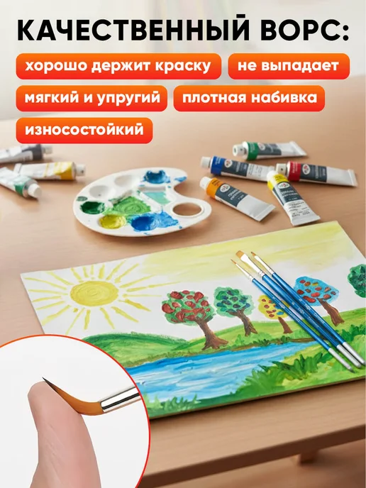 Гамма Кисти для рисования синтетика 10 штук, 5, фото 3