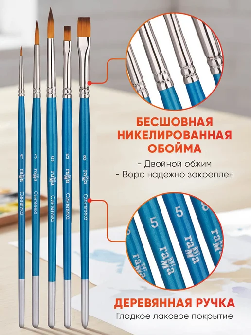Гамма Кисти для рисования синтетика 10 штук, 5, фото 4