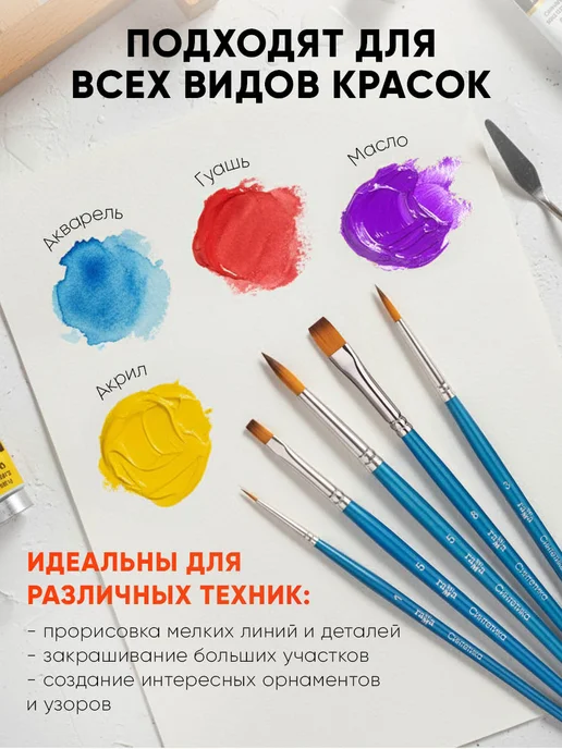 Гамма Кисти для рисования синтетика 10 штук, 5, фото 6