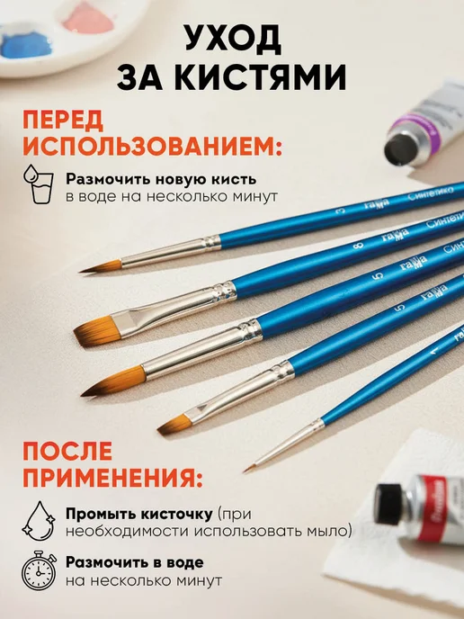 Гамма Кисти для рисования синтетика 10 штук, 5, фото 8