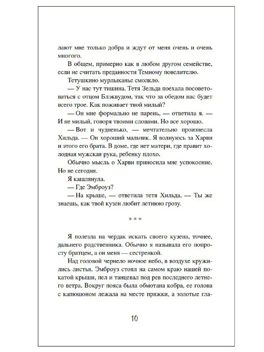 Сабрина. Леденящие душу приключения. 1. Сезон ведьмы РОСМЭН 9462622 купить  в интернет-магазине Wildberries