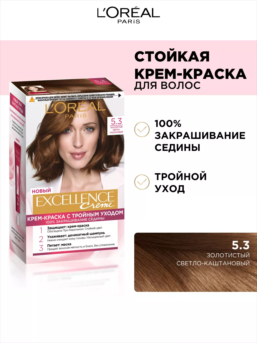 Все оттенки краски L'Oreal Paris для волос