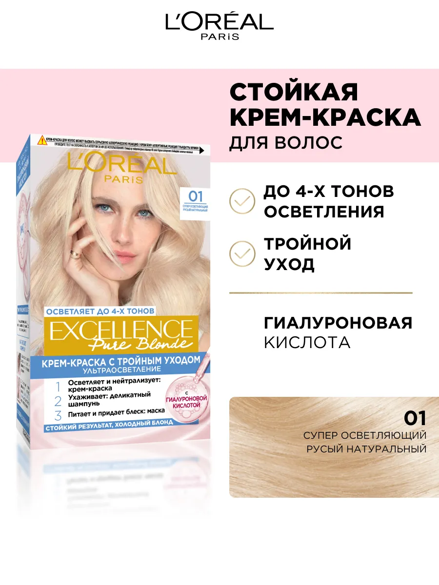 Краска для волос L'Oreal Excellence Creme ( мл) - Русый - womza.ru