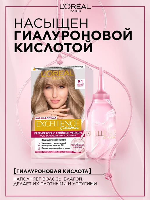 L'OREAL PARIS Стойкая крем-краска для волос Excellence, серый, фото 2