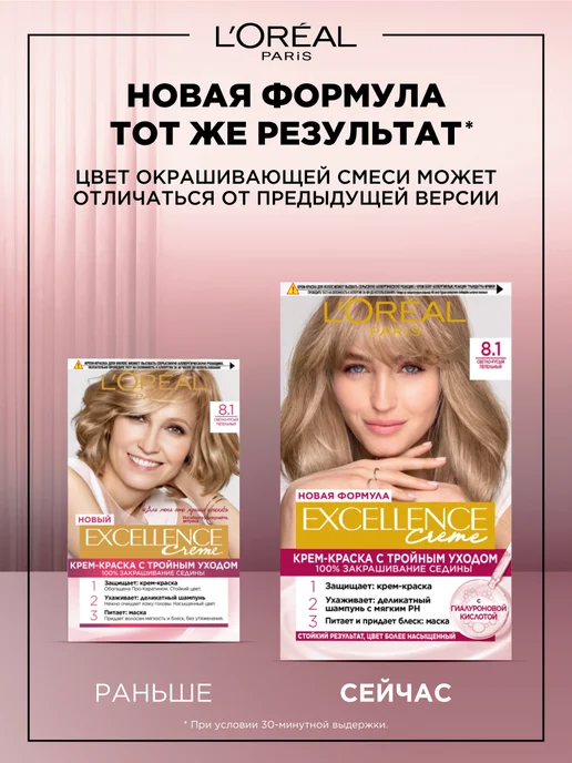 L'OREAL PARIS Стойкая крем-краска для волос Excellence, серый, фото 3
