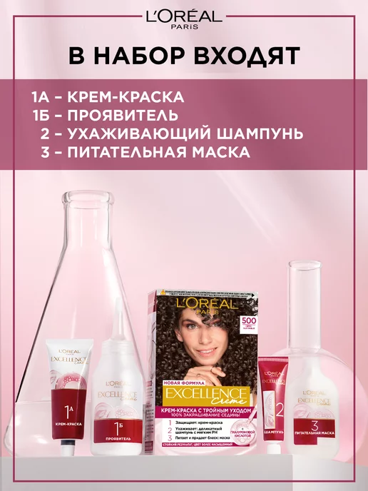 L'OREAL PARIS Стойкая крем-краска для волос Excellence, серый, фото 4