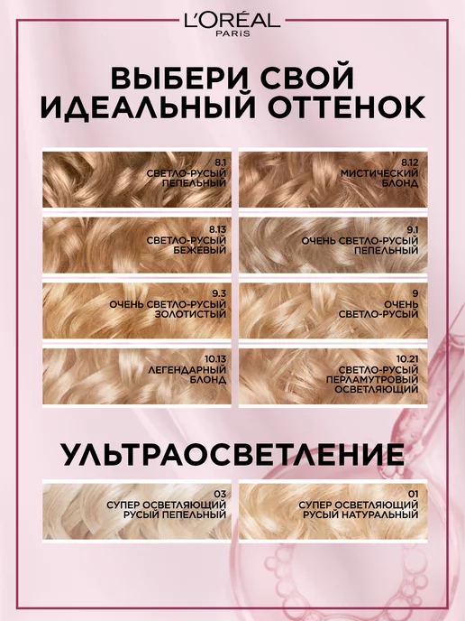 L'OREAL PARIS Стойкая крем-краска для волос Excellence, серый, фото 5