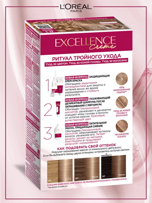 L'OREAL PARIS Стойкая крем-краска для волос Excellence, серый, фото 6