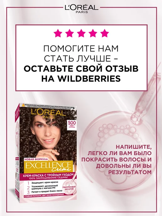 L'OREAL PARIS Стойкая крем-краска для волос Excellence, серый, фото 7