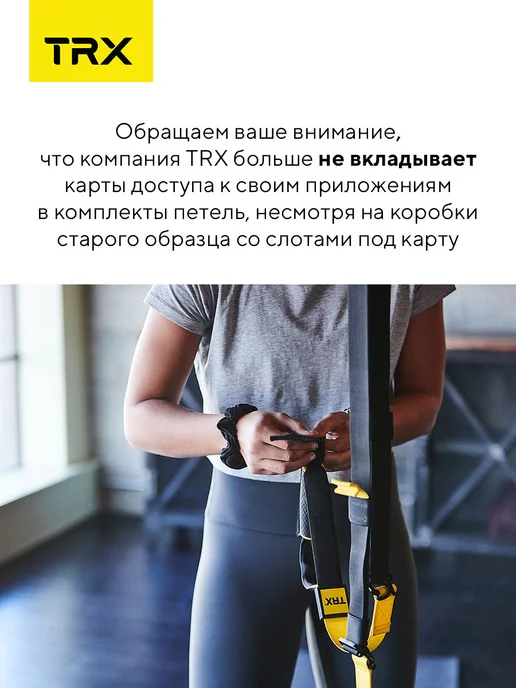 TRX Петли тренировочные Burn System для фитнеса и дома, черный, фото 2