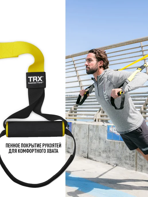 TRX Петли тренировочные Burn System для фитнеса и дома, черный, фото 4
