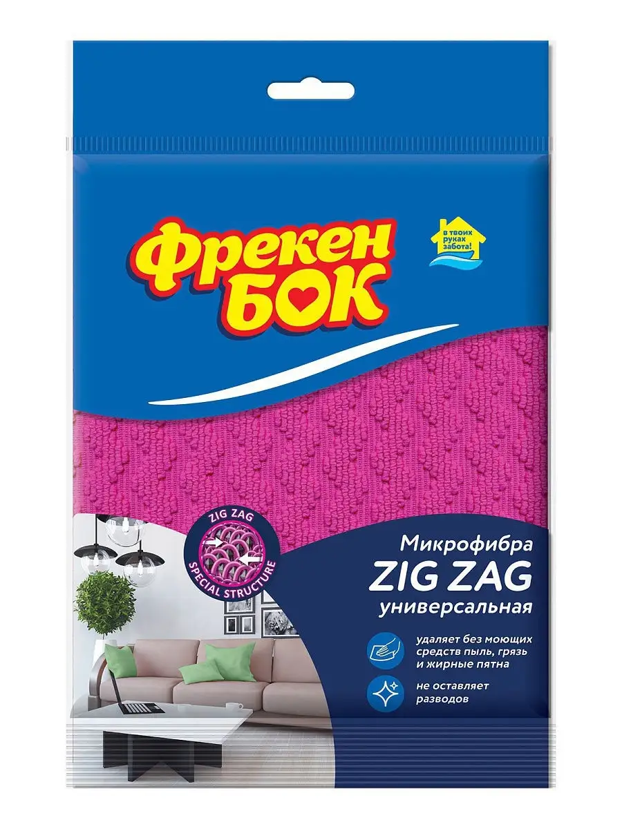 Фрекен БОК - Салфетка микрофибра Zig Zag 1 шт ФРЕКЕН БОК 9465966 купить в  интернет-магазине Wildberries