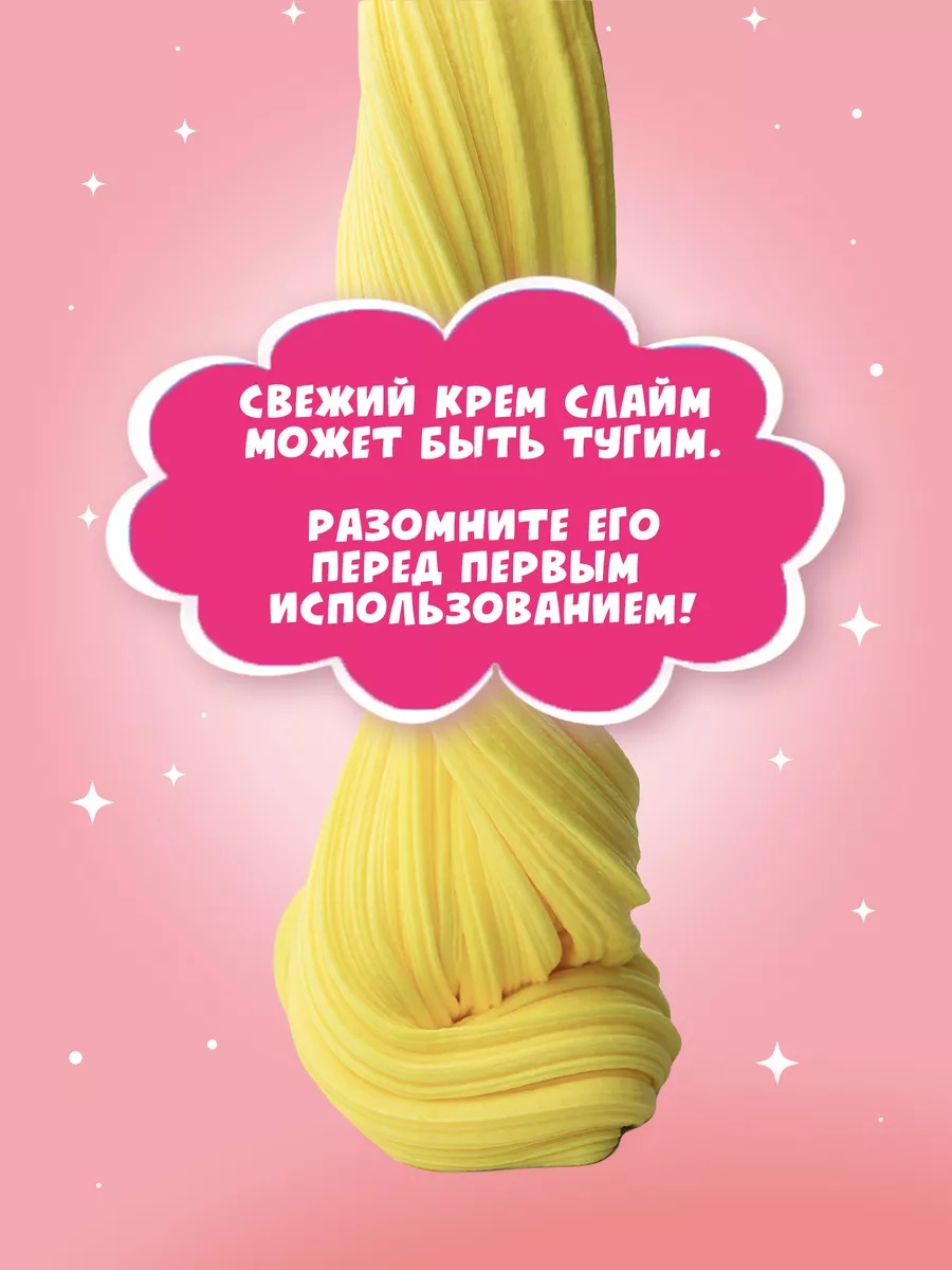 Слайм 250 гр - антистресс для рук SLIME 9466554 купить за 474 ₽ в  интернет-магазине Wildberries