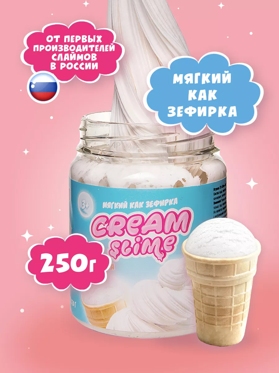 Слайм флаффи - жвачка для рук SLIME 9466555 купить за 447 ₽ в  интернет-магазине Wildberries