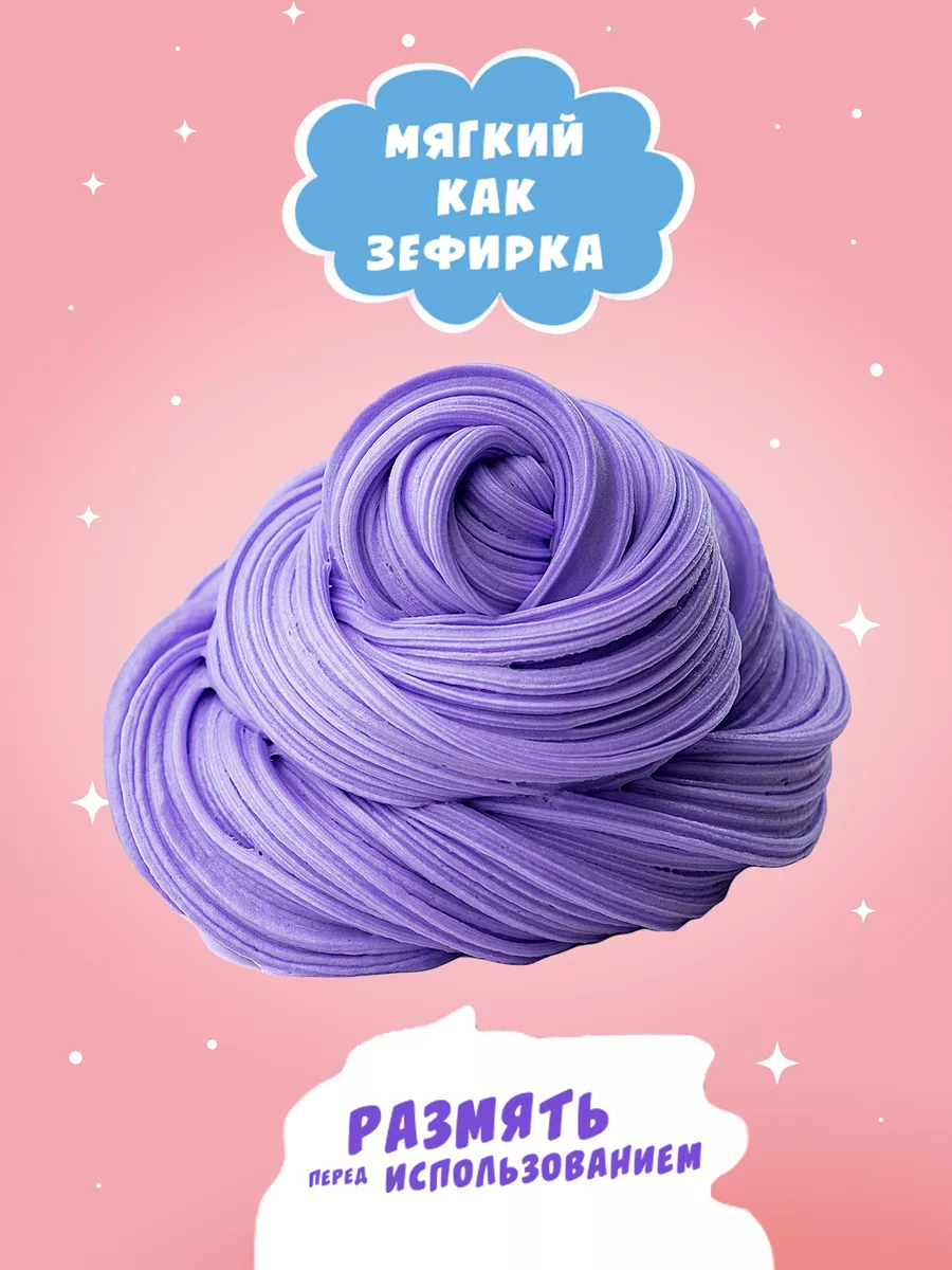 Слайм черничный подарочный - Жвачка для рук SLIME 9466556 купить за 456 ₽ в  интернет-магазине Wildberries