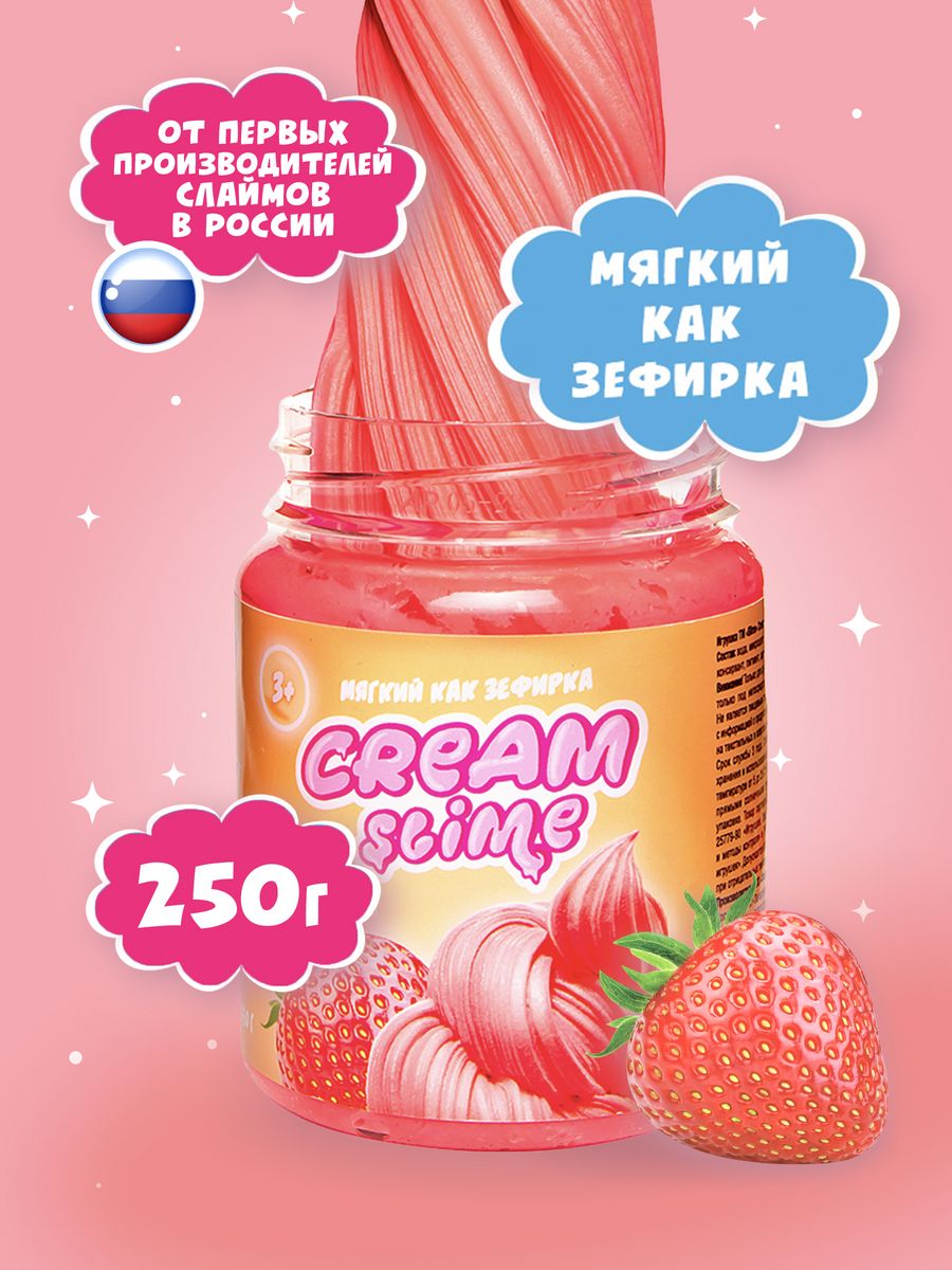 Слайм клубника - антистресс для рук SLIME 9466557 купить в  интернет-магазине Wildberries