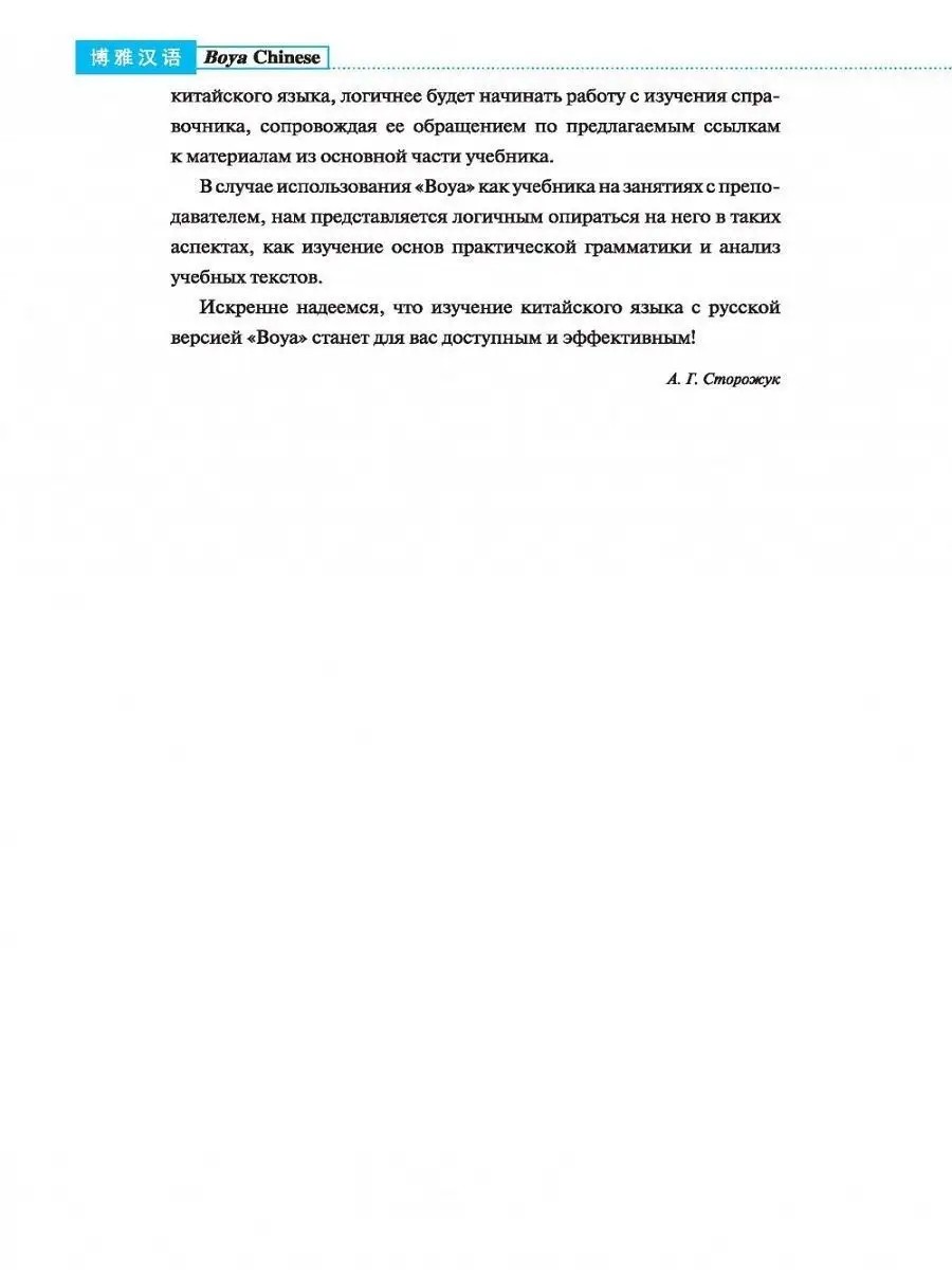 Курс китайского языка. Начальный уровень. Ступень-1. Учебник Издательство  КАРО 9469902 купить за 988 ₽ в интернет-магазине Wildberries