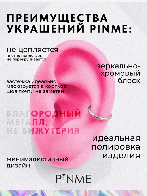 PINME Кольцо кликер для септума носа, в ухо, губу, серый, фото 2