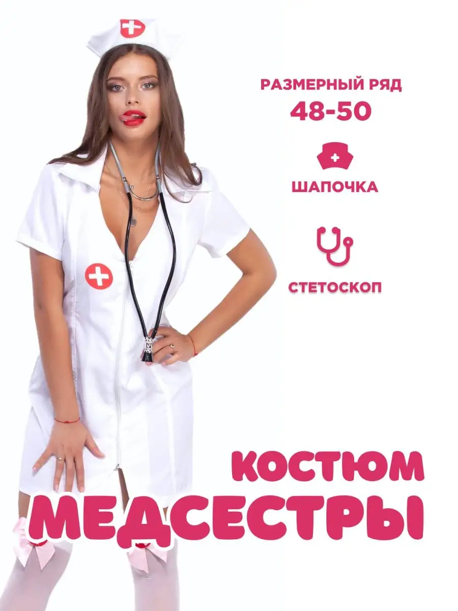 Играющая медсестра - порно видео на бант-на-машину.рф