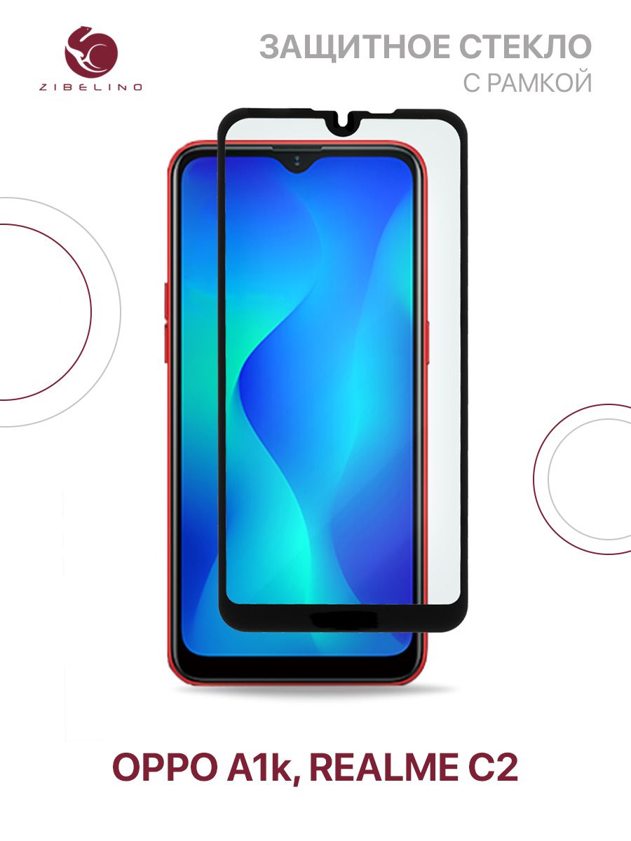 Защитное стекло Oppo A1k, Realme C2, Оппо А1К, Реалми C2 ZIBELINO 9473721  купить в интернет-магазине Wildberries