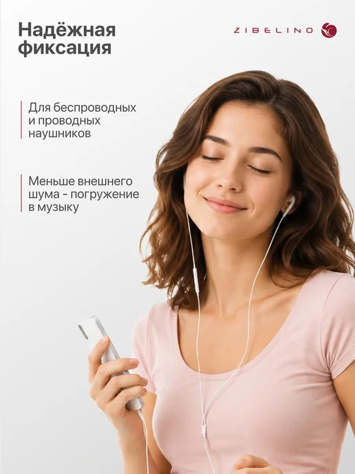 ZIBELINO Амбушюры для наушников, черные, сменные WT-E2040, черный, фото 6