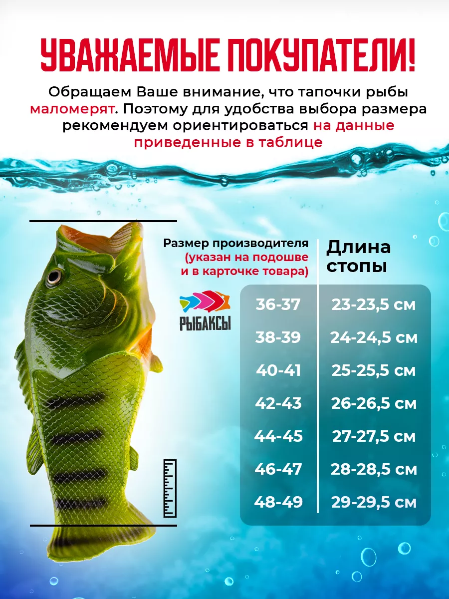 Тапки рыбы / Подарок рыбаку Рыбаксы 9475084 купить за 1 335 ₽ в  интернет-магазине Wildberries