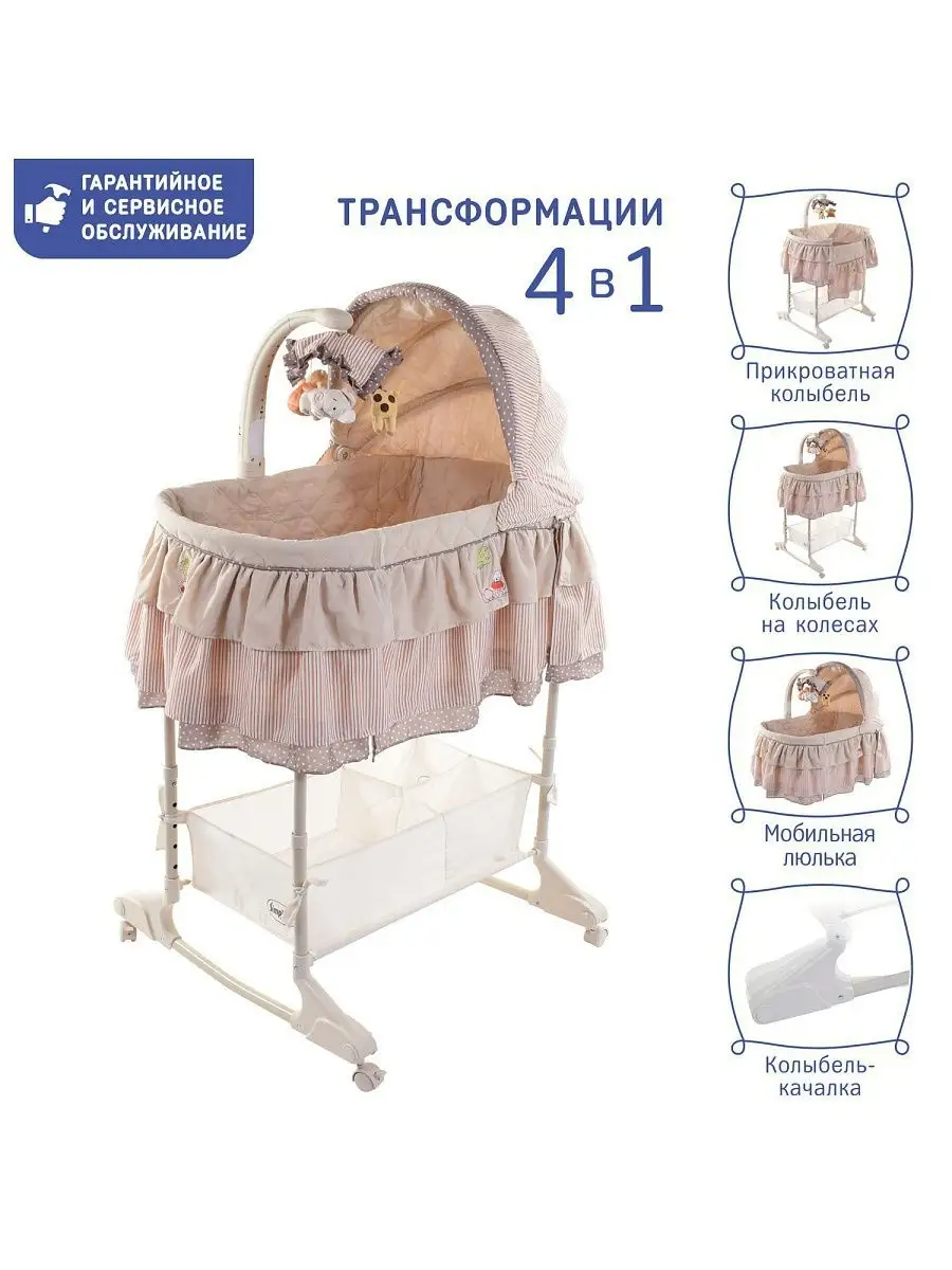 Колыбель для новорожденных 3014 LOL simplicity 9476027 купить в  интернет-магазине Wildberries