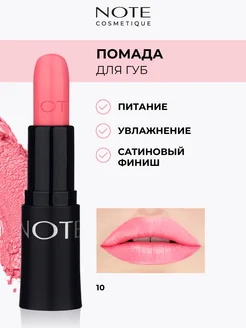 Помада для губ насыщенного цвета 10 NOTE Cosmetique 9476947 купить за 327 ₽ в интернет-магазине Wildberries