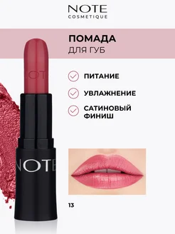 Помада для губ насыщенного цвета 13 NOTE Cosmetique 9476948 купить за 327 ₽ в интернет-магазине Wildberries