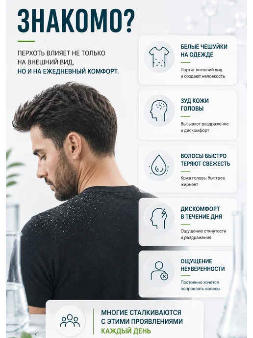 Selenta Шампунь от перхоти с Климбазолом 1.75%, 250 мл, фото 2