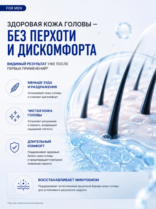 Selenta Шампунь от перхоти с Климбазолом 2.25%, 250 мл, фото 6