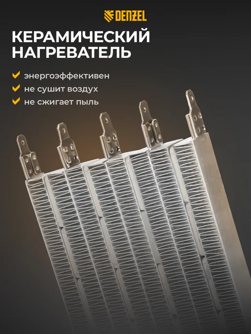 DENZEL Тепловентилятор DHC 3-150, тепловая пушка, 3 кВт, 96431, желтый, фото 4