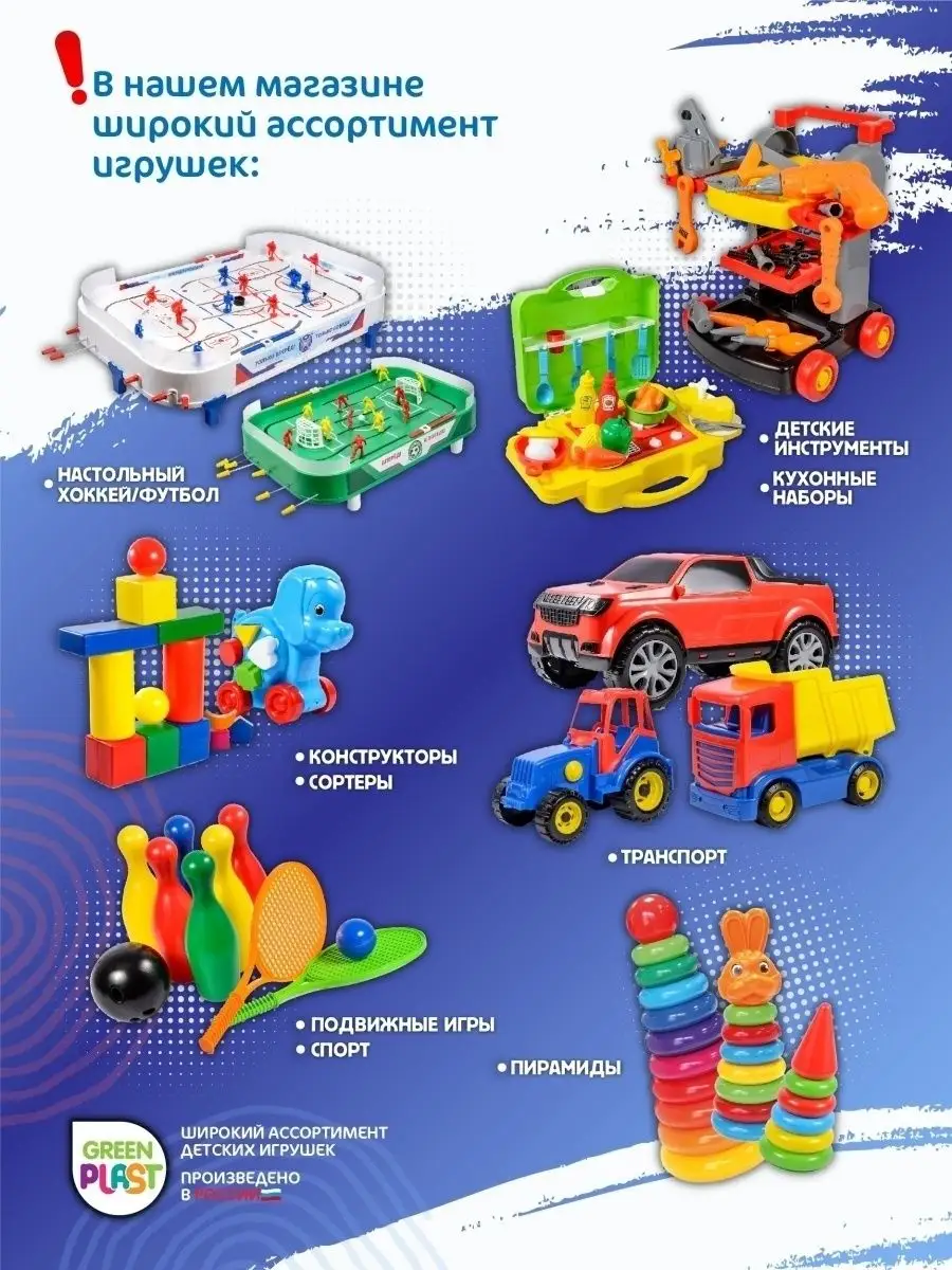 Игрушки для детского сада (ДОУ) по ФГОС купить в Москве в интернет-магазине Приоритет