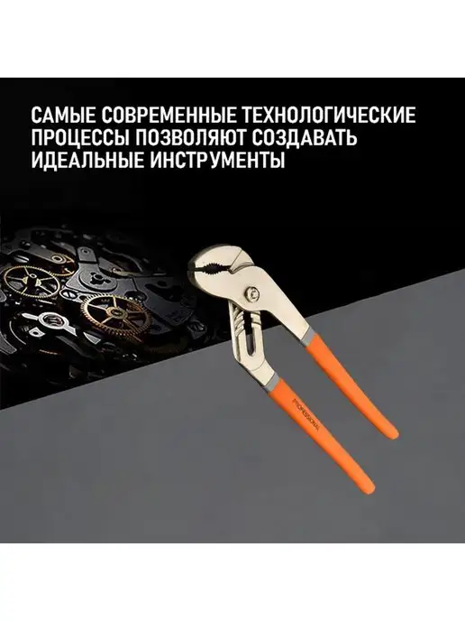 HARDEN Клещи переставные изогнутые CRV 260 мм, оранжевый, фото 2