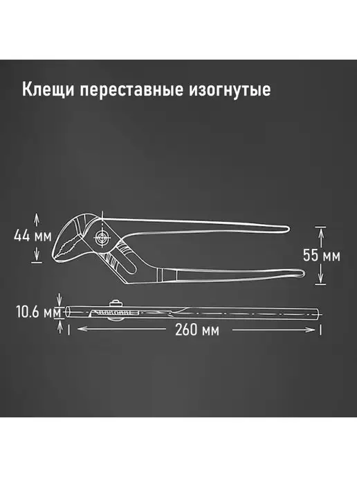 HARDEN Клещи переставные изогнутые CRV 260 мм, оранжевый, фото 3