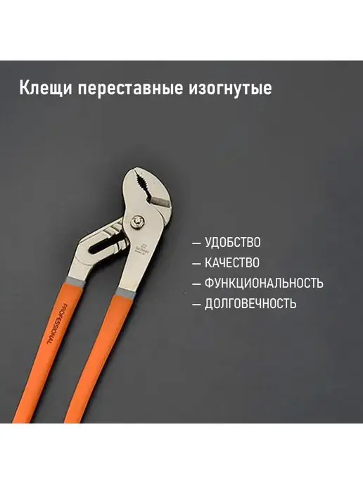 HARDEN Клещи переставные изогнутые CRV 260 мм, оранжевый, фото 4
