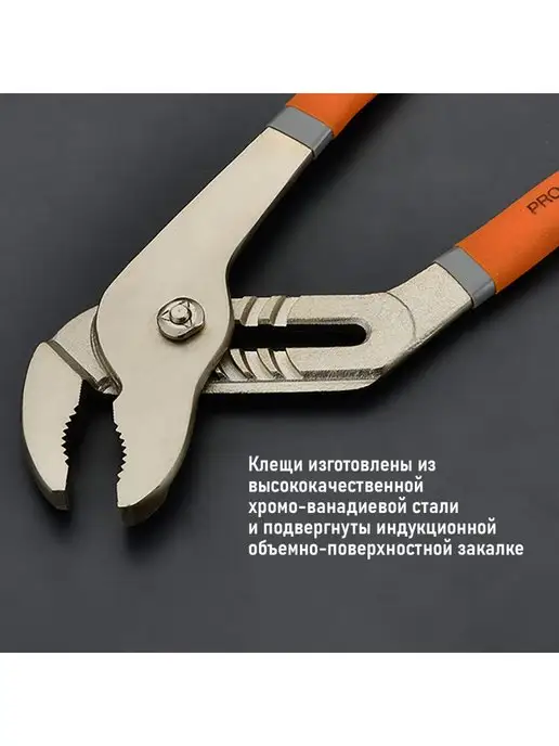 HARDEN Клещи переставные изогнутые CRV 260 мм, оранжевый, фото 5