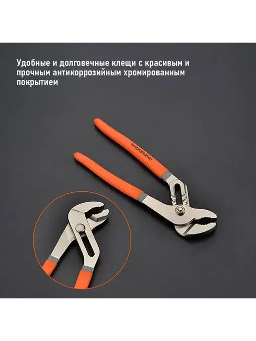 HARDEN Клещи переставные изогнутые CRV 260 мм, оранжевый, фото 6