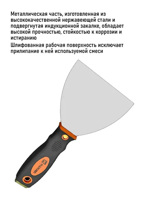 HARDEN Шпатель-скребок шириной 125мм усиленный из нержавеющей стали, оранжевый, фото 8