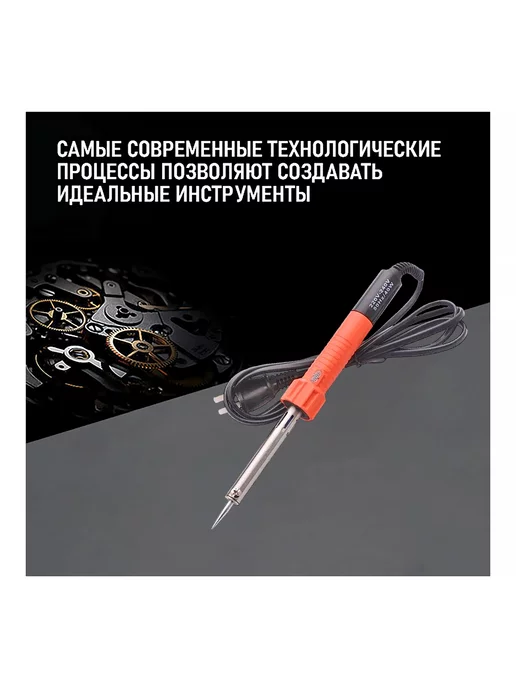 HARDEN Паяльник с индикатором 220В 40W, 40 Вт, фото 2
