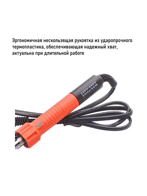 HARDEN Паяльник с индикатором 220В 40W, 40 Вт, фото 5