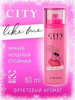 Духи женские сладкие City Sexy Like me с феромонами, 60 мл CITY PARFUM 9493680 купить за 545 ₽ в интернет-магазине Wildberries