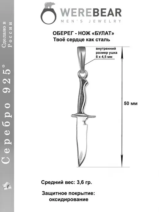 Кулон Нож Женский – купить в интернет-магазине OZON по низкой цене