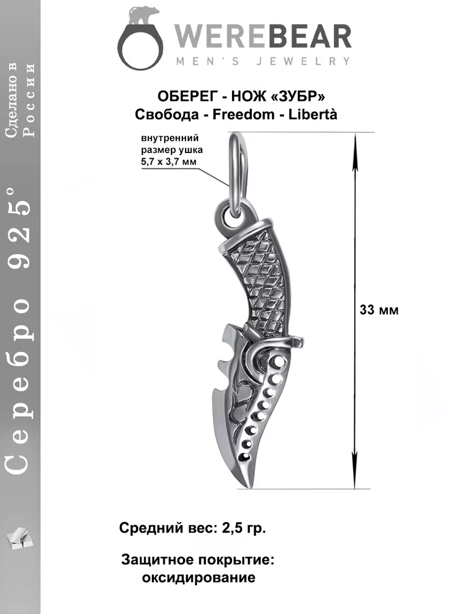 Подвеска кулон на шею серебро 925 Нож Золотой Меркурий 9496230 купить за  769 ₽ в интернет-магазине Wildberries