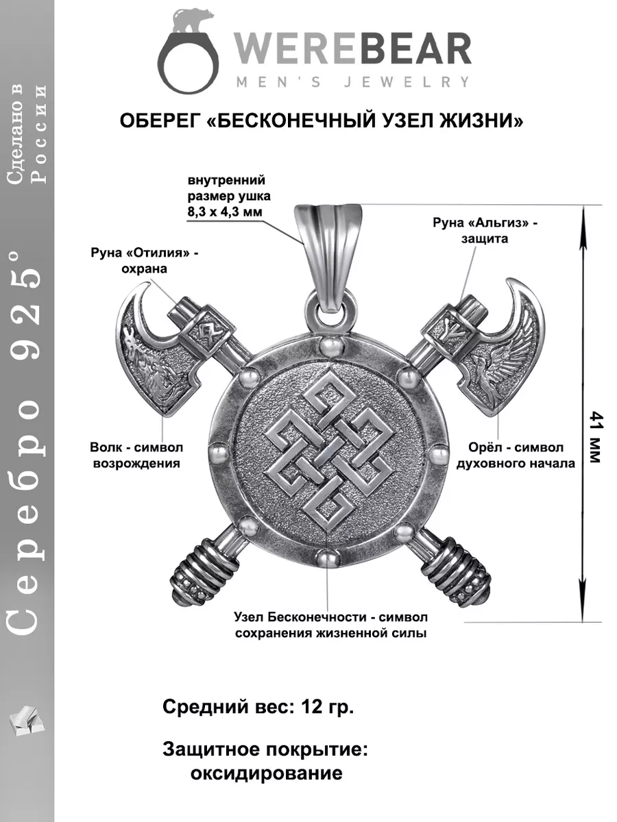 Подвеска на шею мужская щит Узел Жизни серебро 925 Золотой Меркурий 9496237  купить за 3 257 ₽ в интернет-магазине Wildberries