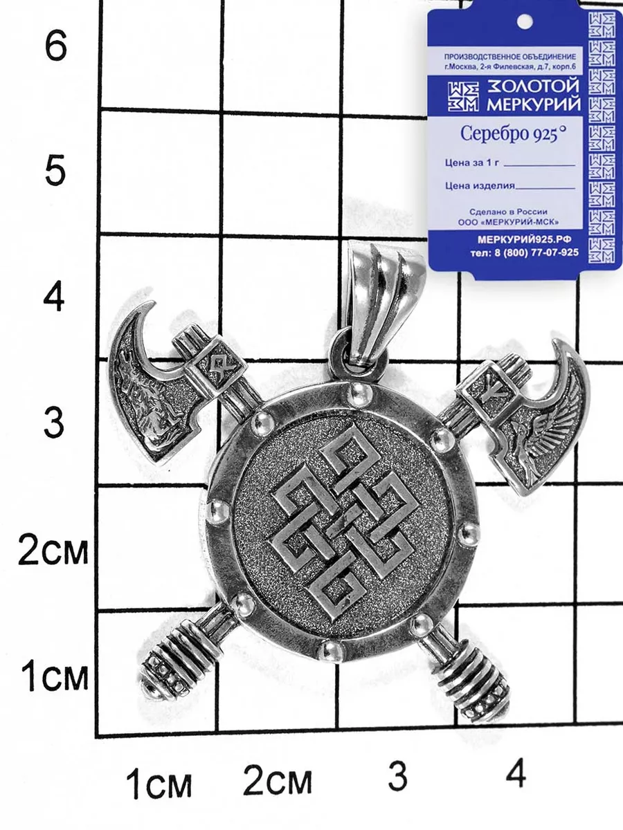 Подвеска на шею мужская щит Узел Жизни серебро 925 Золотой Меркурий 9496237  купить за 3 257 ₽ в интернет-магазине Wildberries